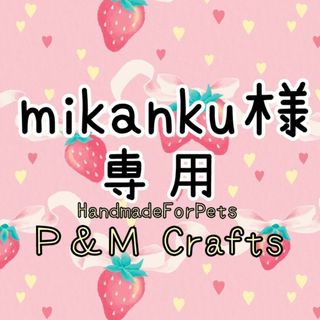 mikanku様★専用　　トリミングチョーカー　バレンタイン　いちご　犬　リボン(ペット服/アクセサリー)