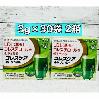 タイショウセイヤク(大正製薬)のコレスケア　キトサン青汁　3g 30袋　2箱(青汁/ケール加工食品)