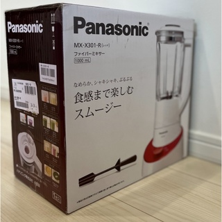 パナソニック(Panasonic)の【即日発送】Panasonic MX-X301-R   ファイバーミキサー(ジューサー/ミキサー)