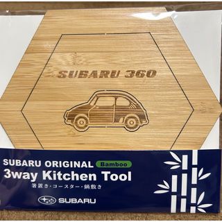 スバル(スバル)のスバル　SUBARU オリジナル 箸置き コースター 鍋敷き(ノベルティグッズ)