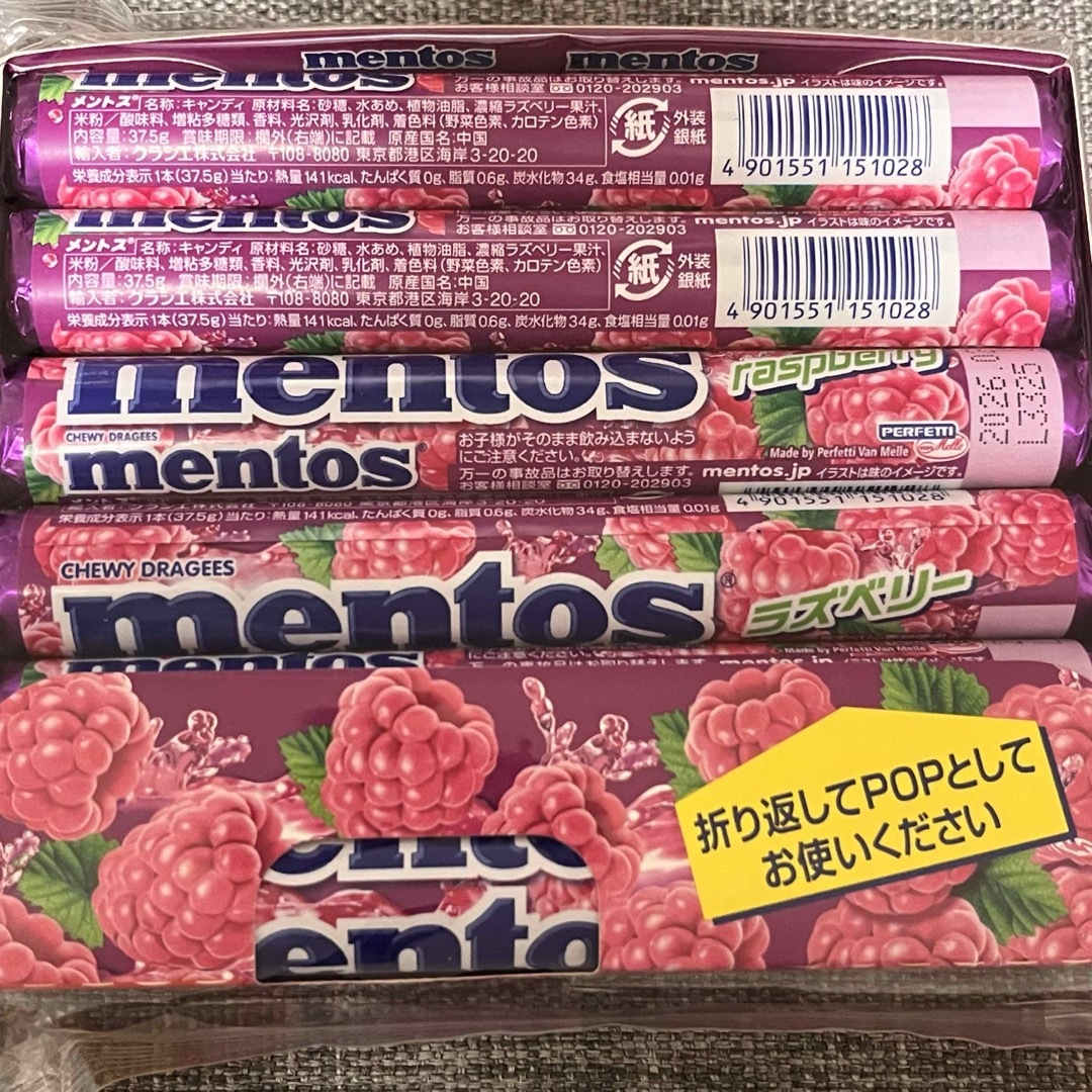 Kracie(クラシエ)のmentos®　メントス　ラズベリー　期間限定　24本セット 食品/飲料/酒の食品(菓子/デザート)の商品写真