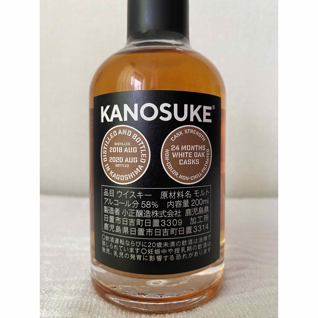 ウイスキー【限定品】嘉之所 シングルモルト ニューボーン KANOSUKE