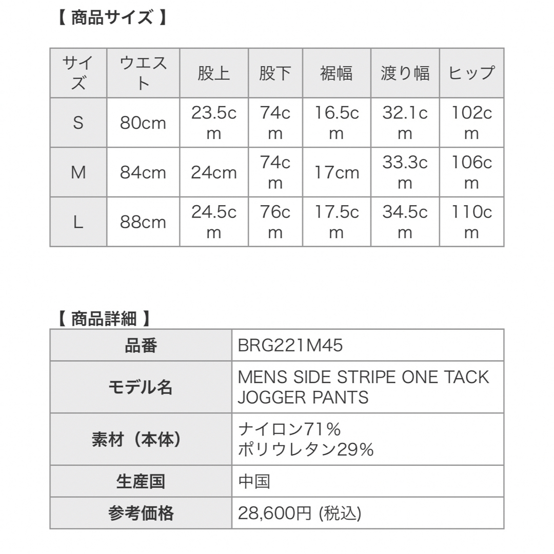 BRIEFING(ブリーフィング)のBRIEFING ブリーフィング ジョガーパンツ サイズS  スポーツ/アウトドアのゴルフ(ウエア)の商品写真