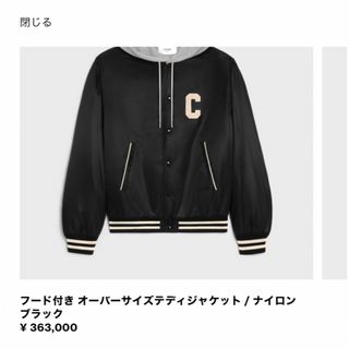 CELINEのフリマアイテム一覧 CELINEのフリマアイテム一覧