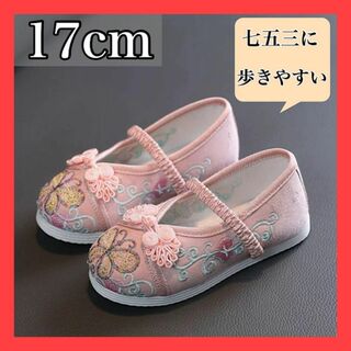七五三 草履　スリッポン　靴　スニーカー　刺繍 赤 ピンク 着物　 草履　366(下駄/草履)