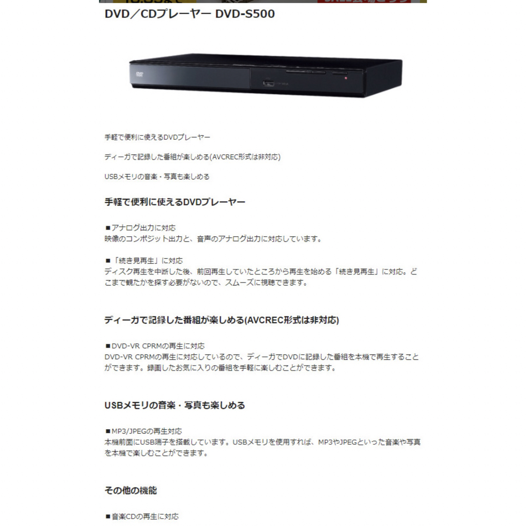 Panasonic(パナソニック)のPanasonic DVD-S500-K スマホ/家電/カメラのテレビ/映像機器(ブルーレイプレイヤー)の商品写真