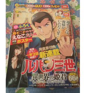 ポスター ルパン三世のフリマアイテム一覧 ポスター ルパン三世のフリマアイテム一覧
