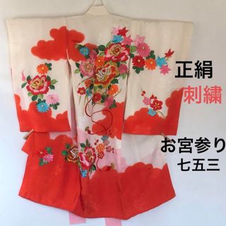 【正絹】女の子着物 ☆ 薔薇の花籠 ☆お宮参り 七五三  花は全て刺繍 (和服/着物)