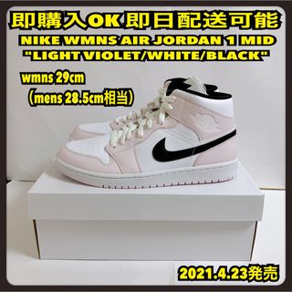 ナイキ(NIKE)の28.5cm相当 ナイキ エアジョーダン1 MID AIR JORDAN ピンク(スニーカー)