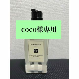 ジョーマローン(Jo Malone)のジョーマローン　ボディ＆ハンドウォッシュ(ボディソープ/石鹸)