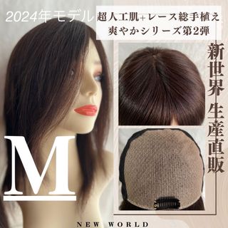 ❤新品高品質 全人毛100% 広範囲人工皮膚 ストレート30フルウイッグ ...