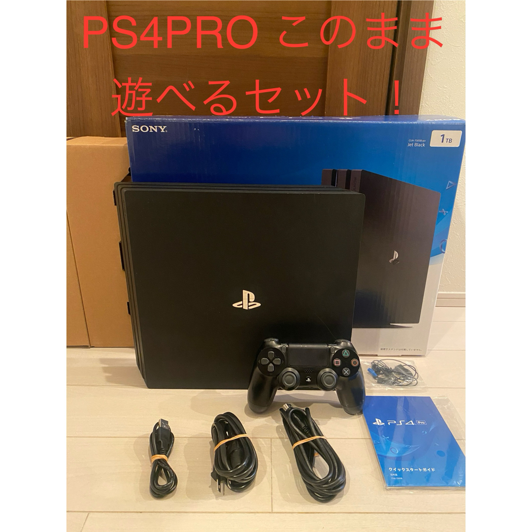 PS4pro CUH-7000B 1TBこのまま遊べるセット家庭用ゲーム機本体