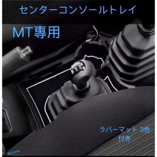 ジムニー JB64JB74MT用ドリンクホルダー　ラバーマット3色付き(車内アクセサリ)