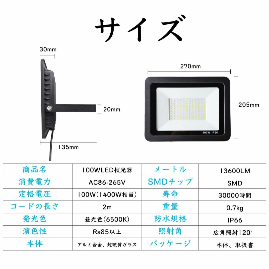 LED投光器 屋外 作業灯 100W 1400W相当 昼光色 LEDチップ IPの LED投光器 屋外 作業灯 100W 1400W相当 昼光色 LEDチップ IPの