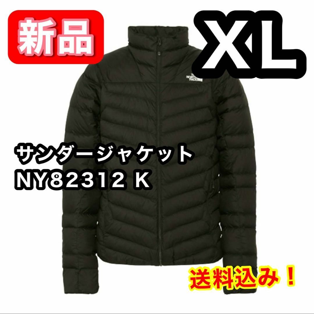 【新品】 ノースフェイス サンダージャケット NY82312K XLサイズインナーダウン