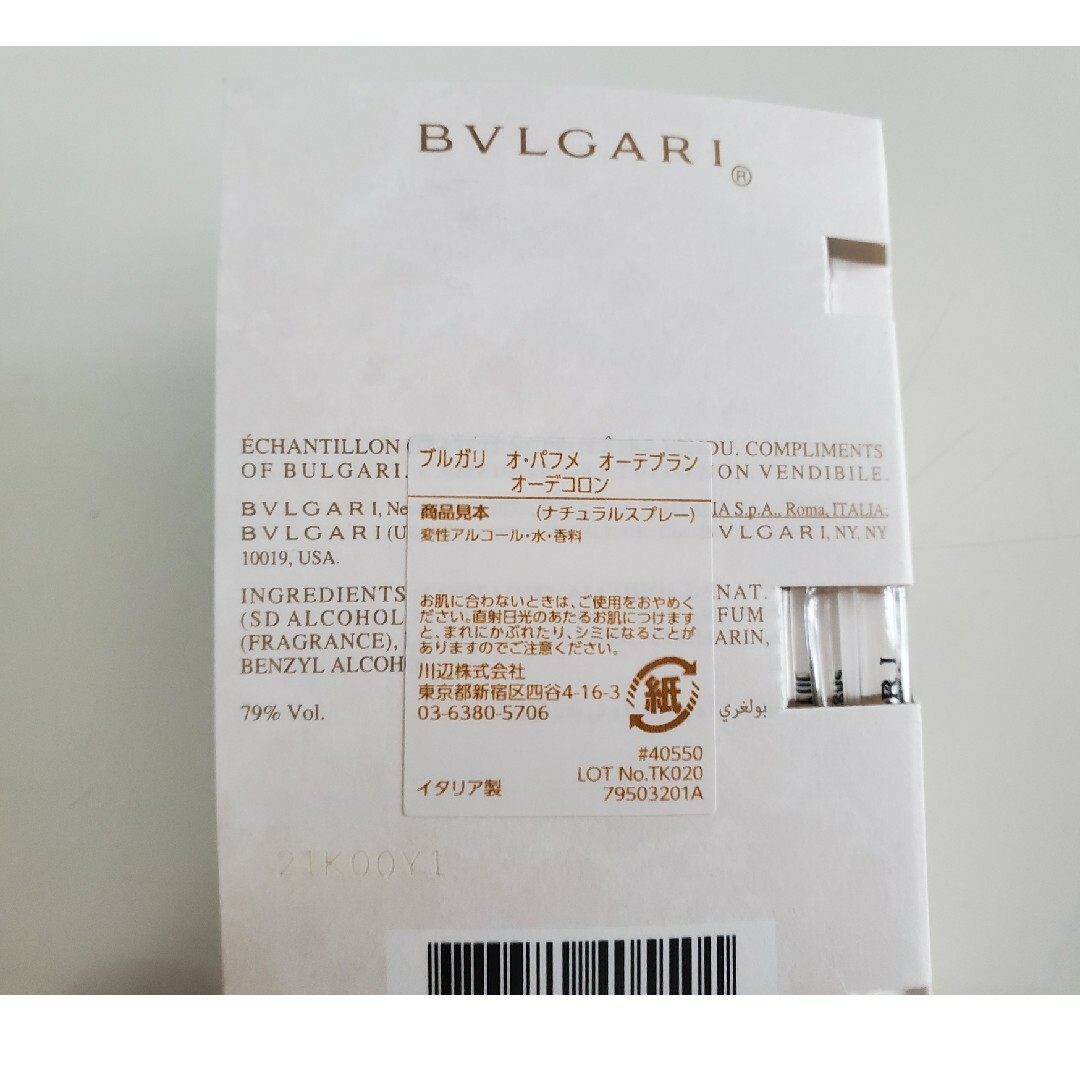 BVLGARI(ブルガリ)のBVLGARI　香水2点セット コスメ/美容の香水(ユニセックス)の商品写真