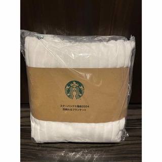 スターバックスコーヒー(Starbucks Coffee)のスタバ 福袋 2024 羽織れるブランケット(毛布)