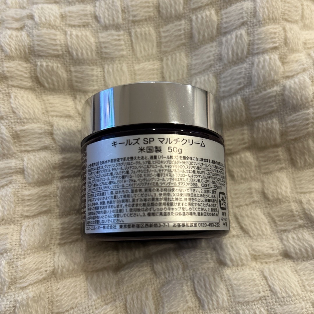 Kiehl's(キールズ)のKIEHL’S SINCE 1851 キールズ SP マルチクリーム 50g コスメ/美容のスキンケア/基礎化粧品(フェイスクリーム)の商品写真