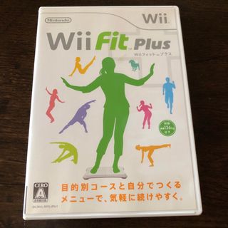 Wii fit plus  フィット　プラス(家庭用ゲームソフト)