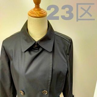 新品未使用の商品Ｓ美品　23区　ロングコート  ウール&カシミヤ ブラック　秋服　冬服