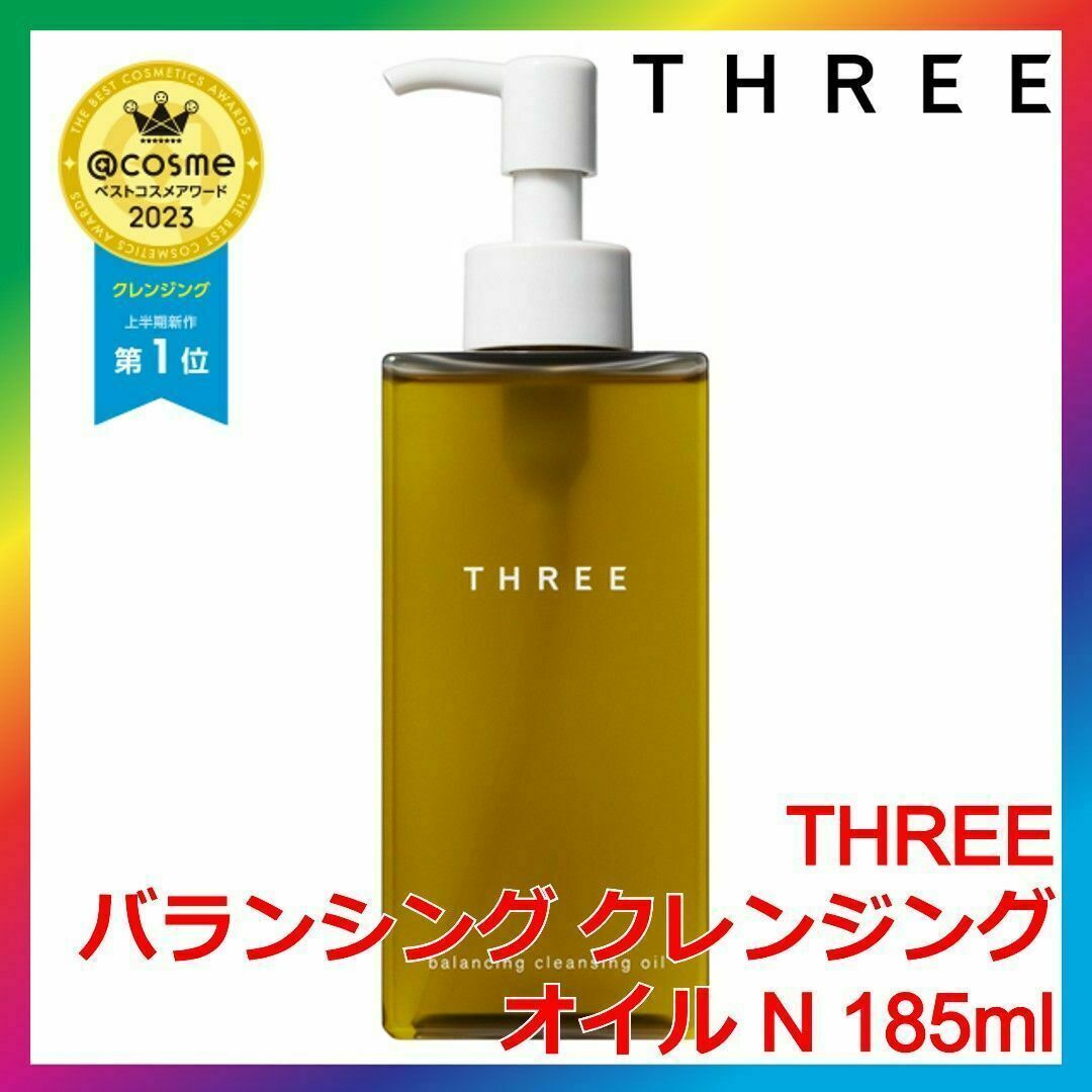 THREE(スリー)のTHREE バランシング クレンジング オイル N 185ml スリー コスメ/美容のスキンケア/基礎化粧品(クレンジング/メイク落とし)の商品写真