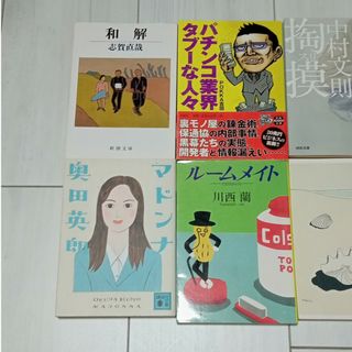 文庫本どれでも２冊で333円　5(文学/小説)