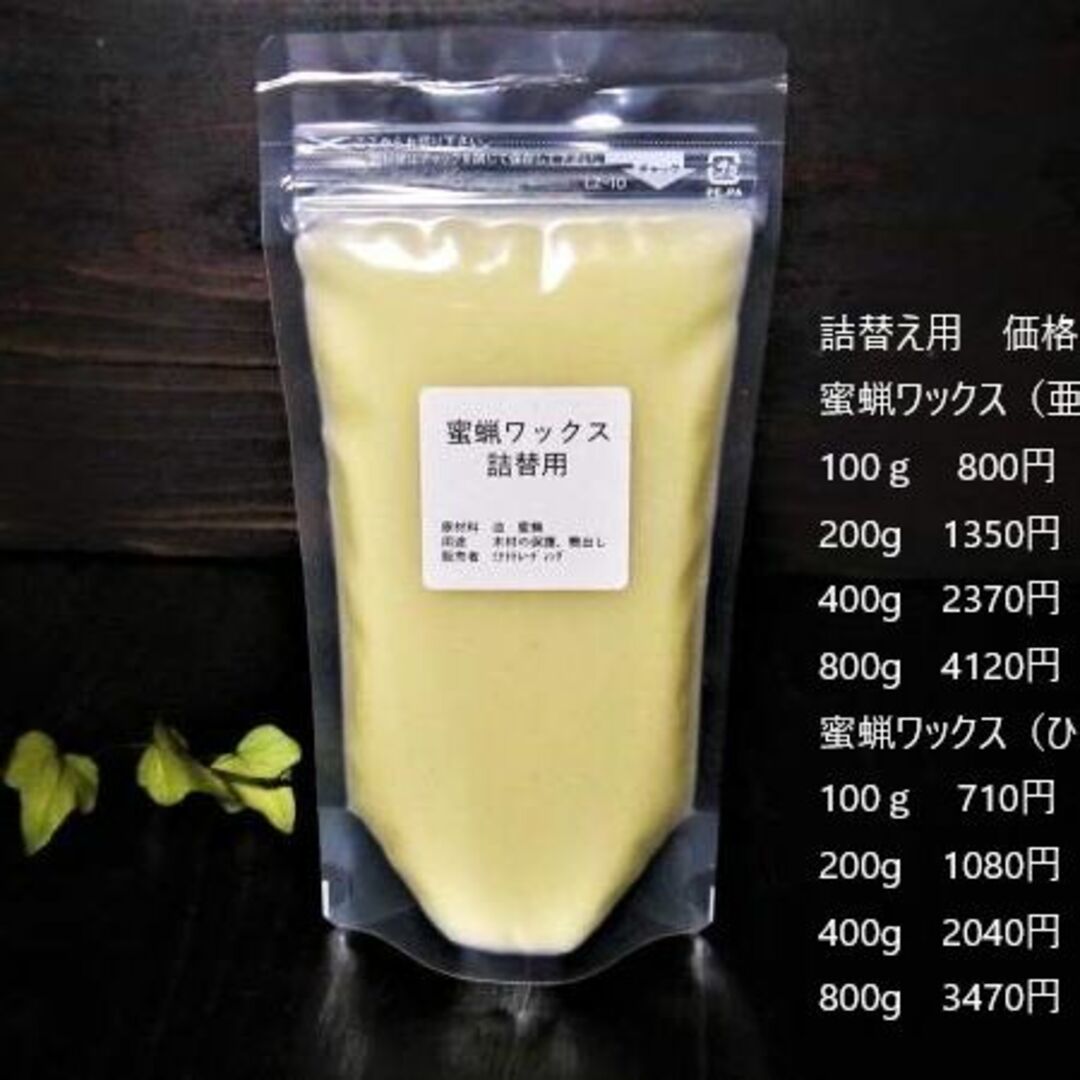 蜜蝋ワックス（亜麻仁油）古い家具のメンテに！　　　大容量２００ｇ（２１５ｍｌ） インテリア/住まい/日用品の机/テーブル(ダイニングテーブル)の商品写真