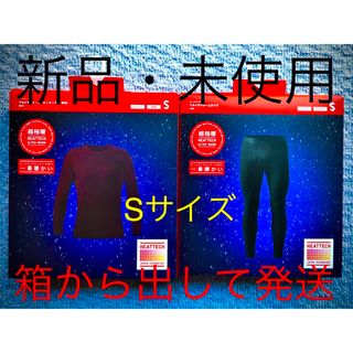 ユニクロ(UNIQLO)の【新品未使用】ユニクロ 超極暖 ヒートテック 上下セット(その他)