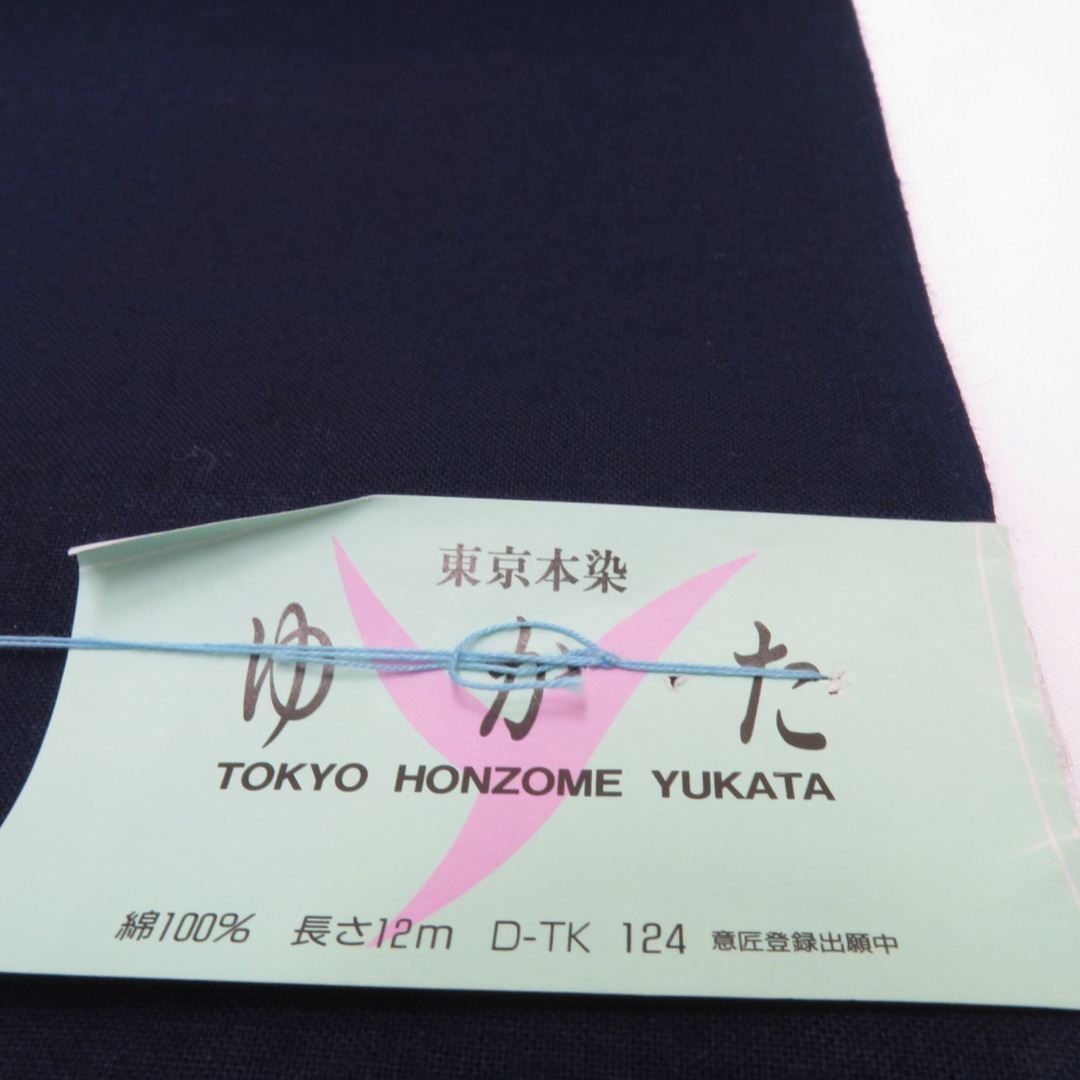 反物 浴衣反物 紺×白色 花 綿100% 東京本染 ローケツ染 糸留めあり 反物 浴衣反物 紺×白色 花 綿100% 東京本染 ローケツ染 糸留めあり