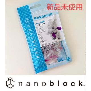 ポケモン(ポケモン)のnanoblock★ナノブロック★ポケモン★ミュウツー★新品未使用(模型/プラモデル)