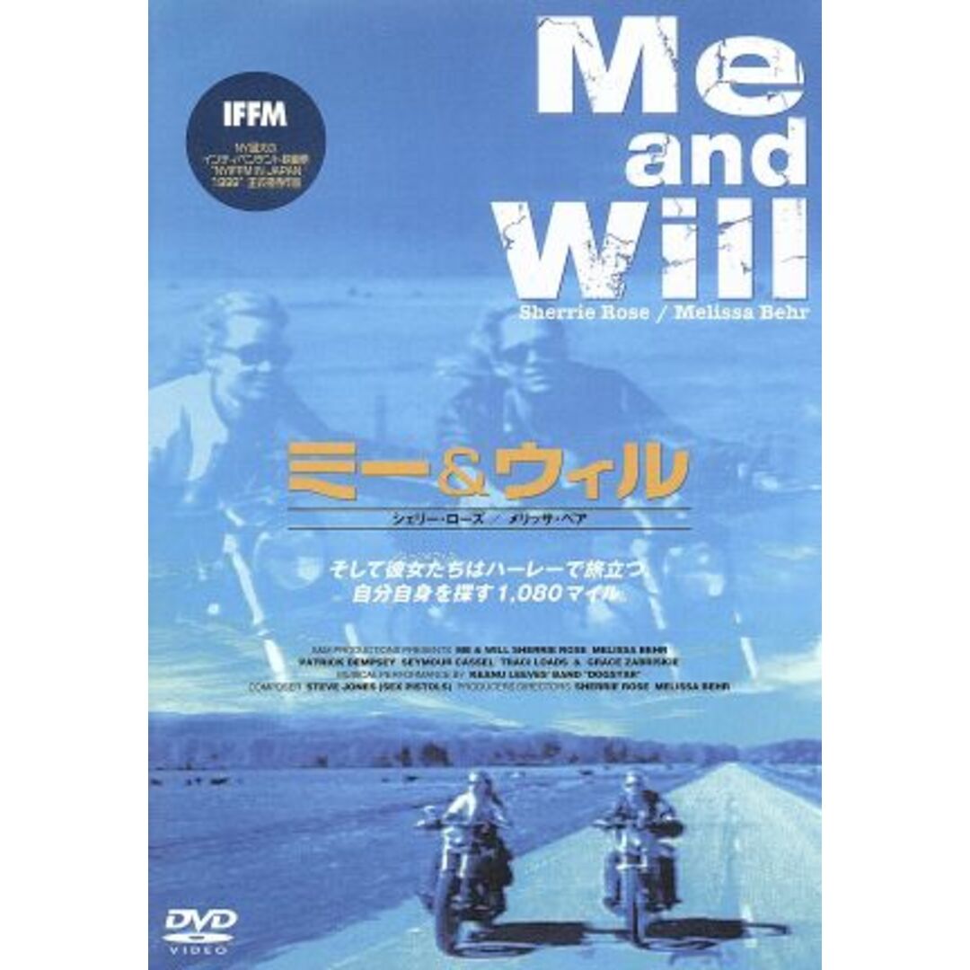 ミー＆ウィルDVD規格品番