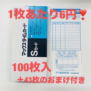 マックス タイムカード ER-Sカード(100枚入)(OA機器)