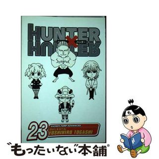 【中古】 Hunter X Hunter, Vol. 23/VIZ LLC/Yoshihiro Togashi(洋書)