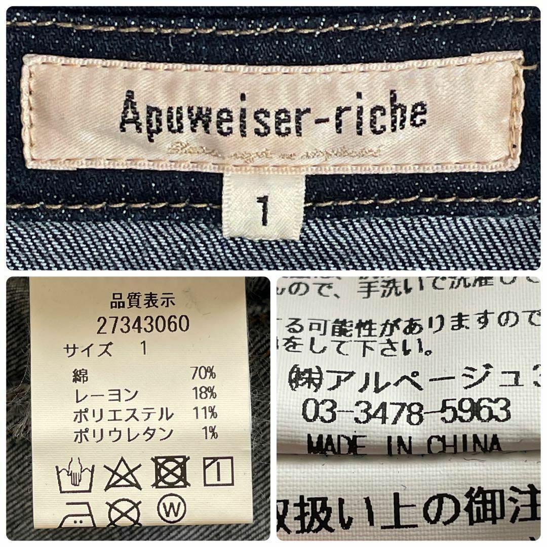 Apuweiser-riche(アプワイザーリッシェ)のApuweiser-riche レディース デニムジャケット/Gジャン S レディースのジャケット/アウター(Gジャン/デニムジャケット)の商品写真