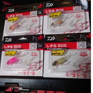 月下美人☆しずる50Sセット(ルアー用品)