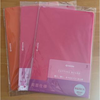 キョウセラ(京セラ)の京セラ カラーまな板3枚セット　ピンク(両面仕様)2枚とオレンジ1枚(その他)