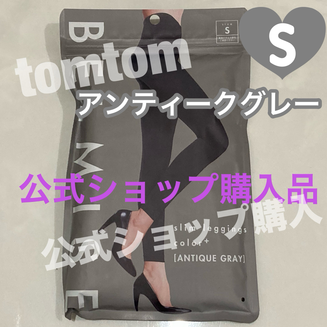 BELMISE - ベルミス スリムレギンス カラープラス アンティークグレー BELMISE - ベルミス スリムレギンス カラープラス アンティークグレー