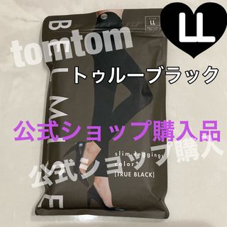 ベルミス(BELMISE)のベルミス　スリムレギンス　カラープラス　 トゥルーブラック　LLサイズ　(レギンス/スパッツ)