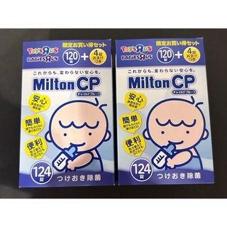 ミルトン(Milton)のミルトン　つけおき除菌　おまけ付き(食器/哺乳ビン用洗剤)