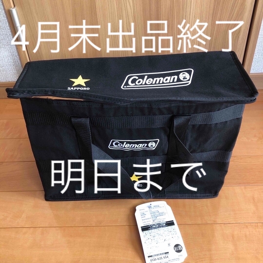 サッポロ(サッポロ)のサッポロx Coleman  保冷バッグ エンタメ/ホビーのコレクション(ノベルティグッズ)の商品写真