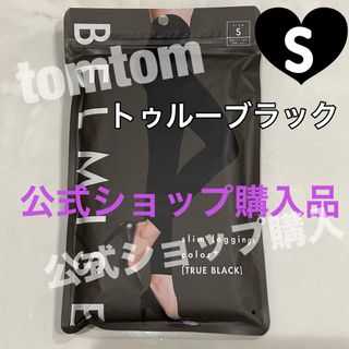 ベルミス(BELMISE)の2枚セット　ベルミス　スリムレギンス　カラープラス　 トゥルーブラック　Sサイズ(レギンス/スパッツ)