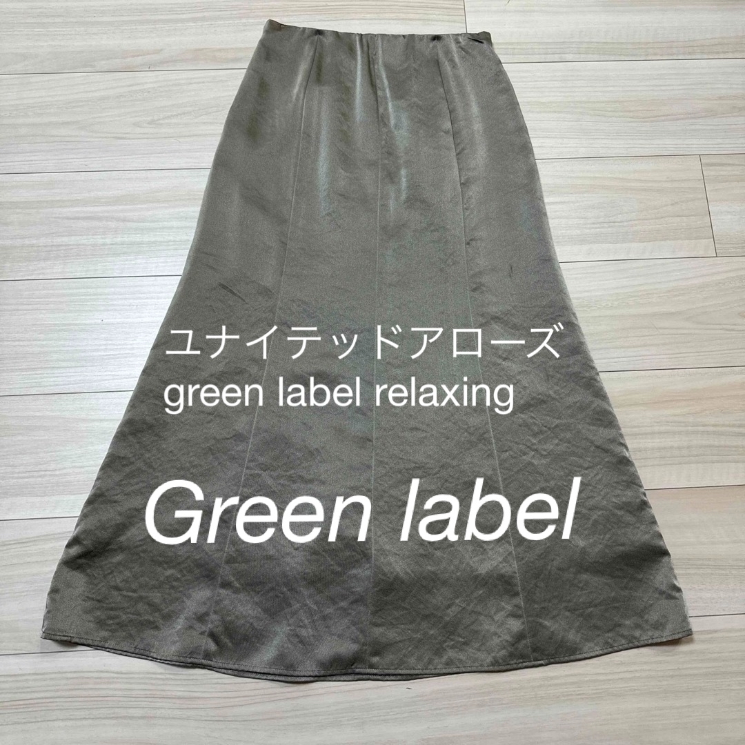 UNITED ARROWS green label relaxing(ユナイテッドアローズグリーンレーベルリラクシング)のgreen label relaxing FFC ｻﾃﾝ ﾏｰﾒｲﾄﾞ レディースのスカート(ロングスカート)の商品写真