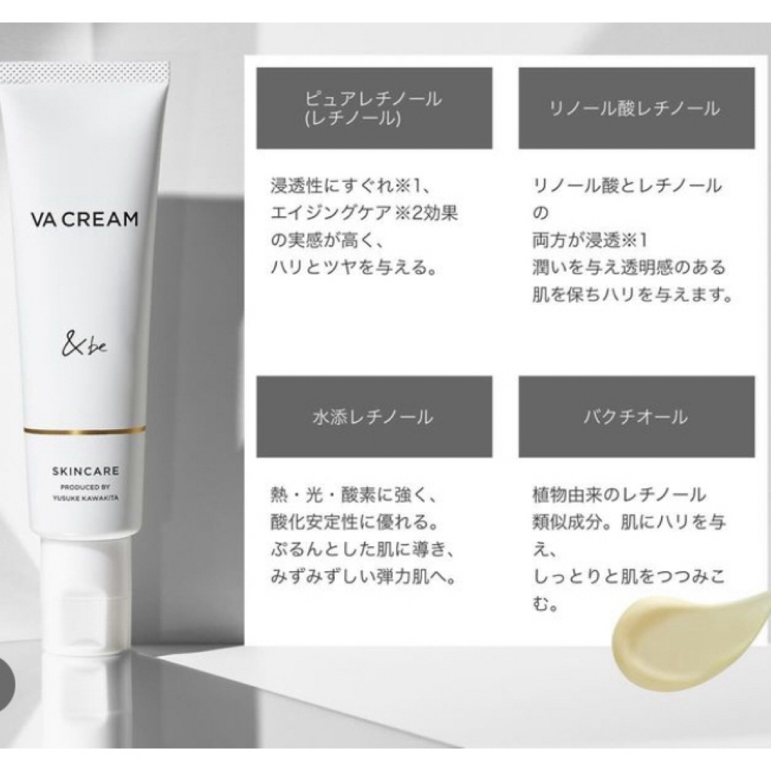 &be(アンドビー)の&be  VA  CREAM  30g コスメ/美容のスキンケア/基礎化粧品(フェイスクリーム)の商品写真