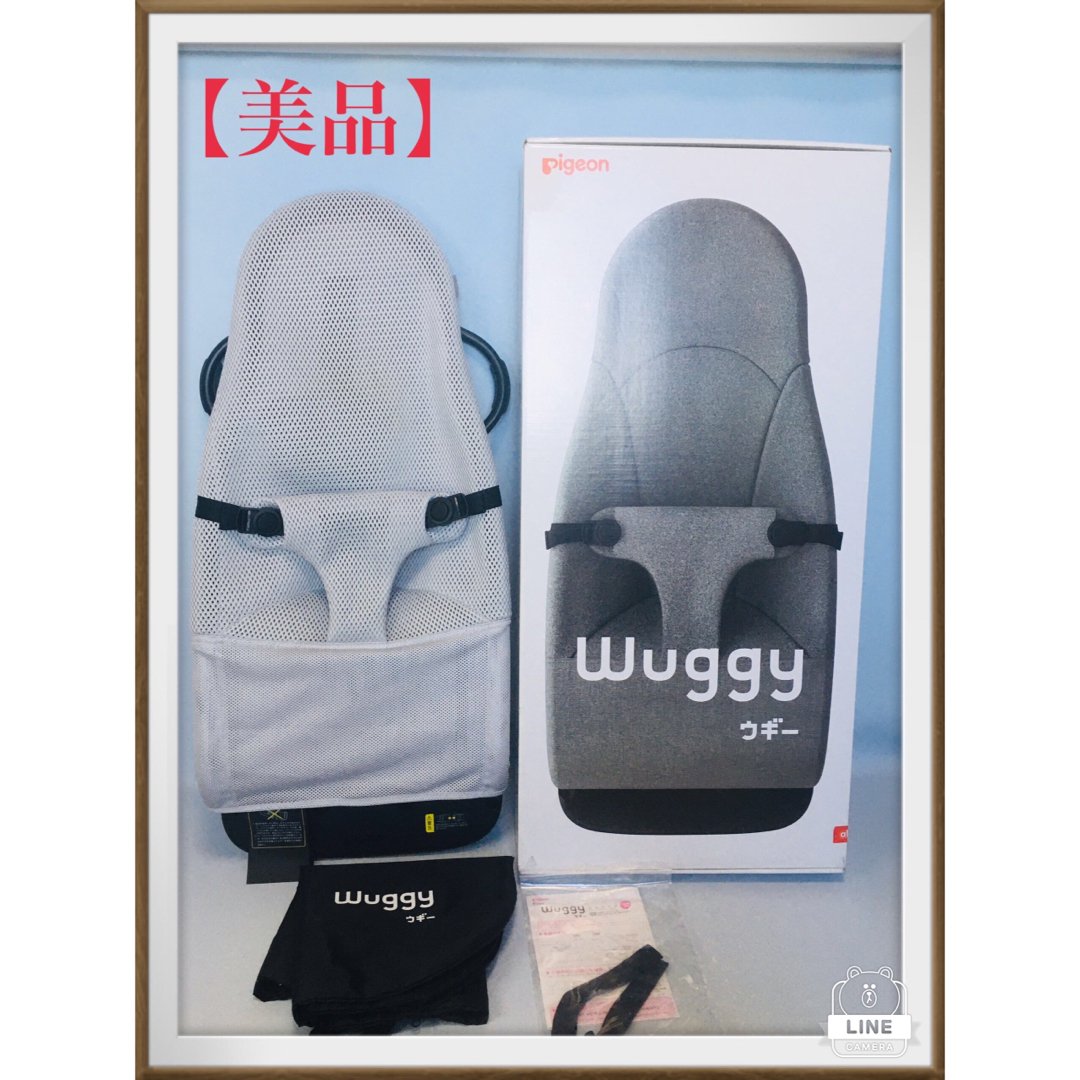 キッズ/ベビー/マタニティ【美品】ピジョン バウンサー Wuggy ウギー 3Dメッシュ クリアスカイ