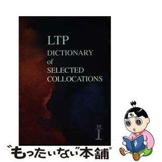 【中古】 LTP Dictionary of Selected Collocations Text 288 pp ペーパーバック(洋書)