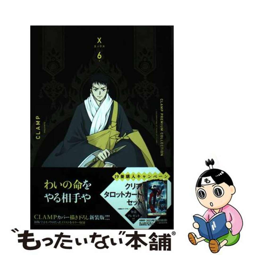 CLAMP カレンダー（2004〜2007）4冊コミック/アニメグッズ