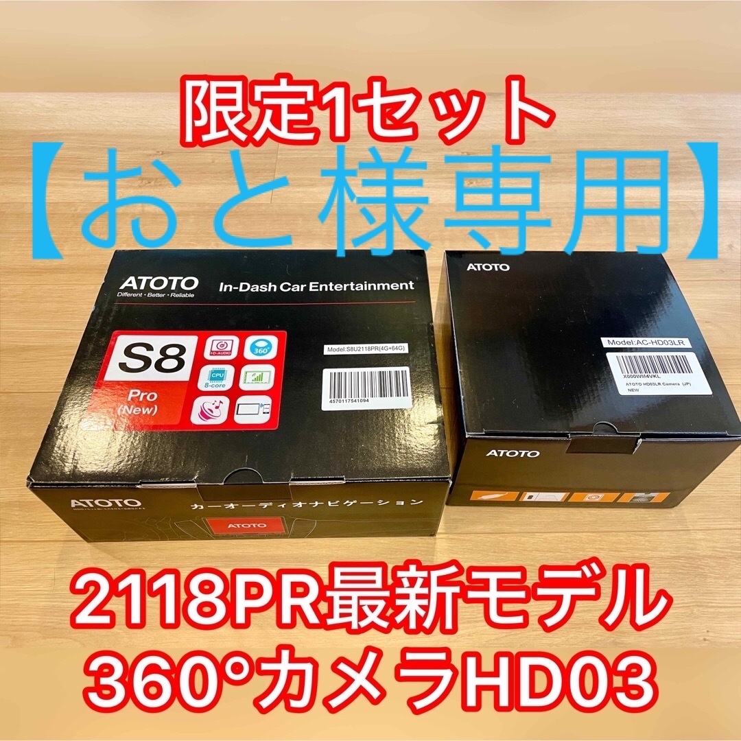 ナビ【限定1 セット】ATOTO2118PR最新モデル+360°カメラHD03