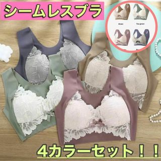 【4枚セット】シームレスブラ　3L ノンワイヤーブラ　ナイトブラ　大きいサイズ(ブラ)