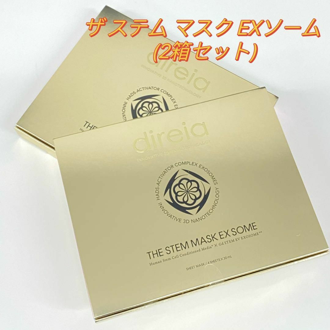 direiaディレイア ザ ステム マスク EXソーム (2箱セット)30ml×4枚入定価