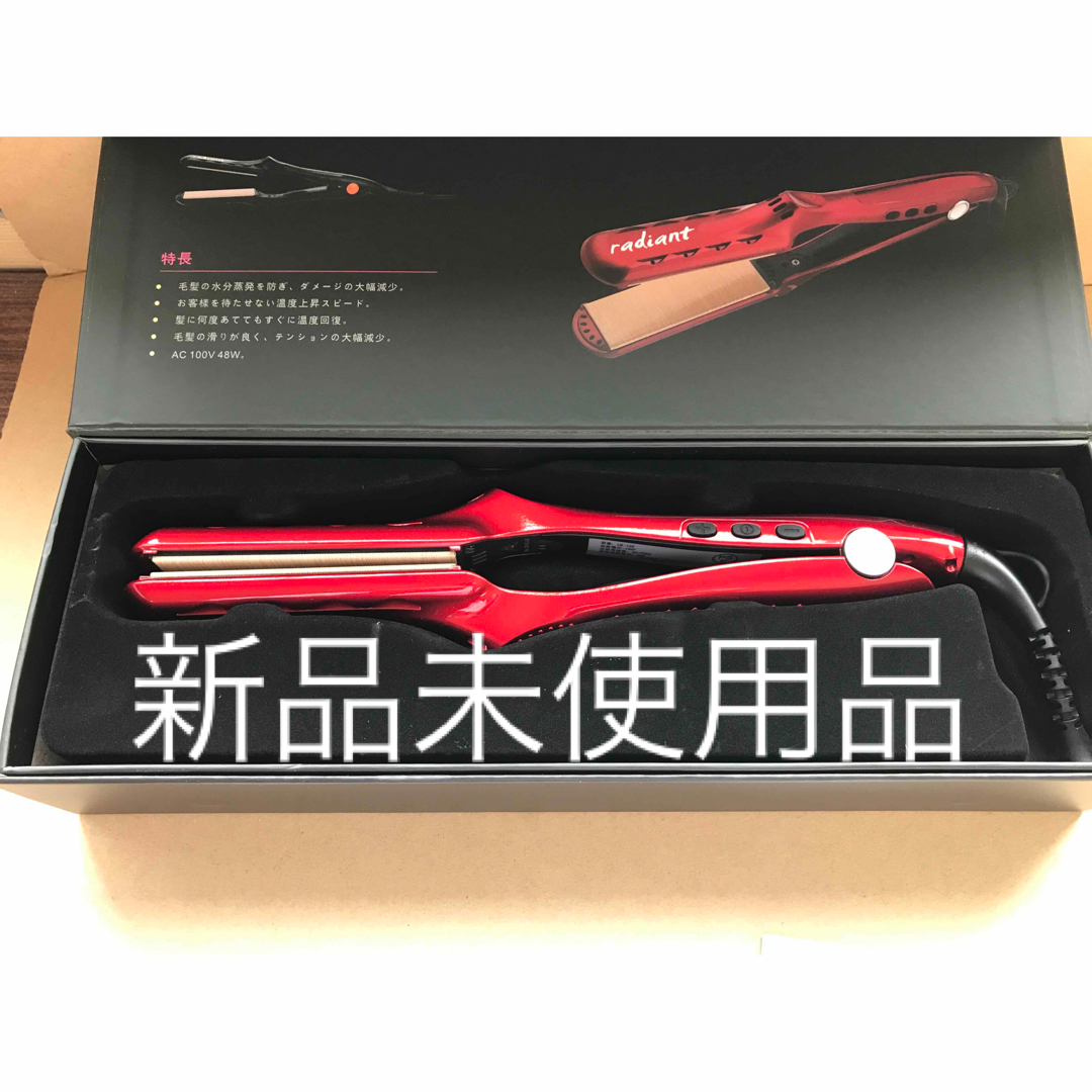 新品未使用 プロ業務用 ラディアント シルクプロテインアイロン 新品未使用 プロ業務用 ラディアント シルクプロテインアイロン